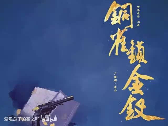 铜锁番外3 萧阎和沈京墨 修静音