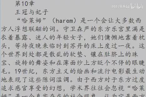 12|第二部分 第10章