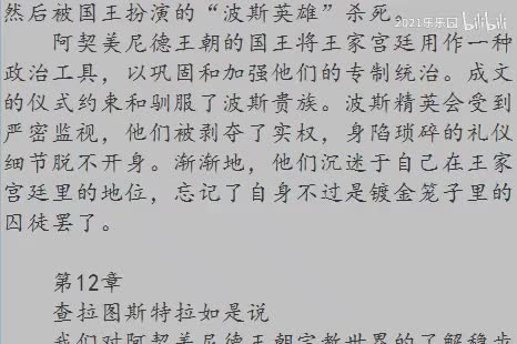 14|第二部分 第12章