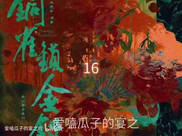 铜锁16
