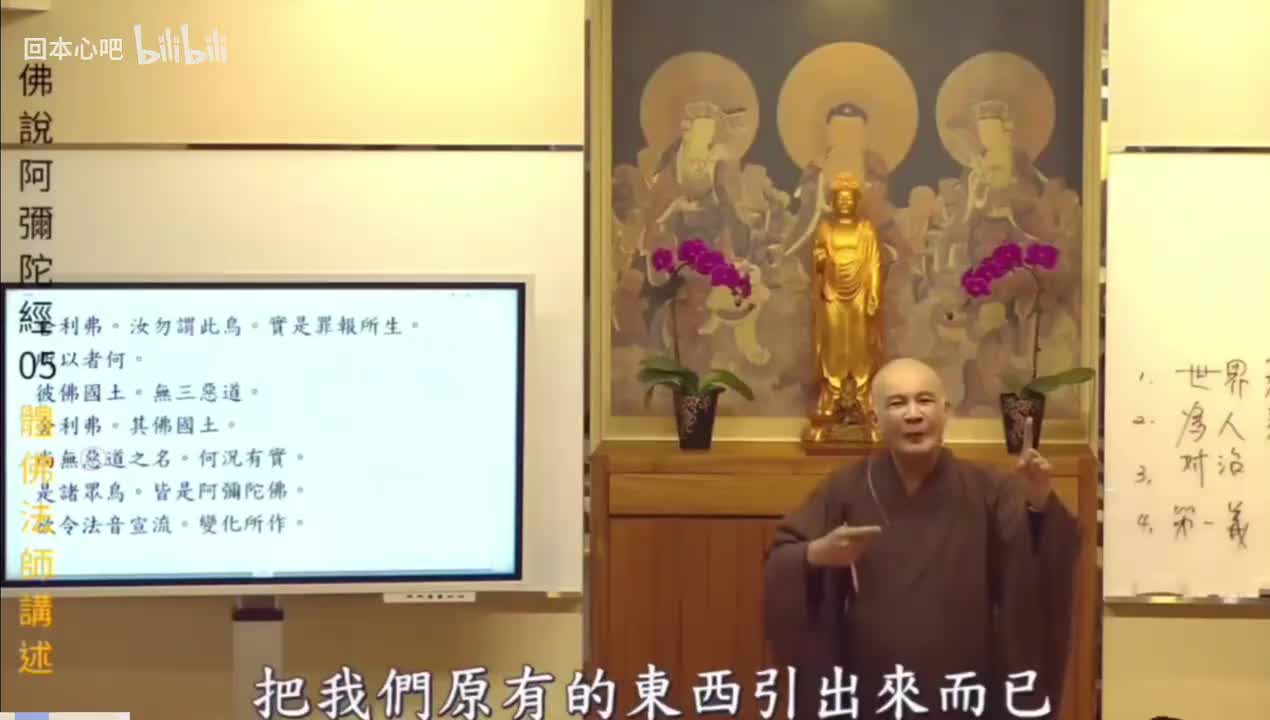 《佛说阿弥陀经》5-6