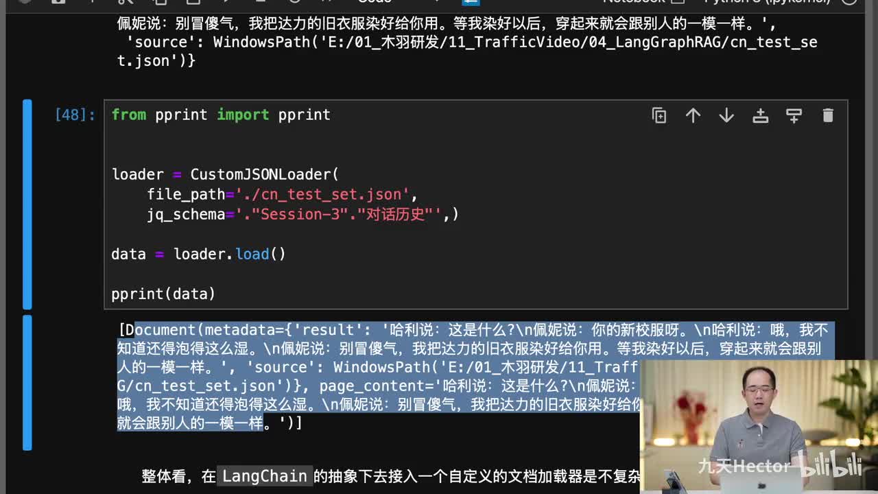 8.文档切分策略与API调用方法