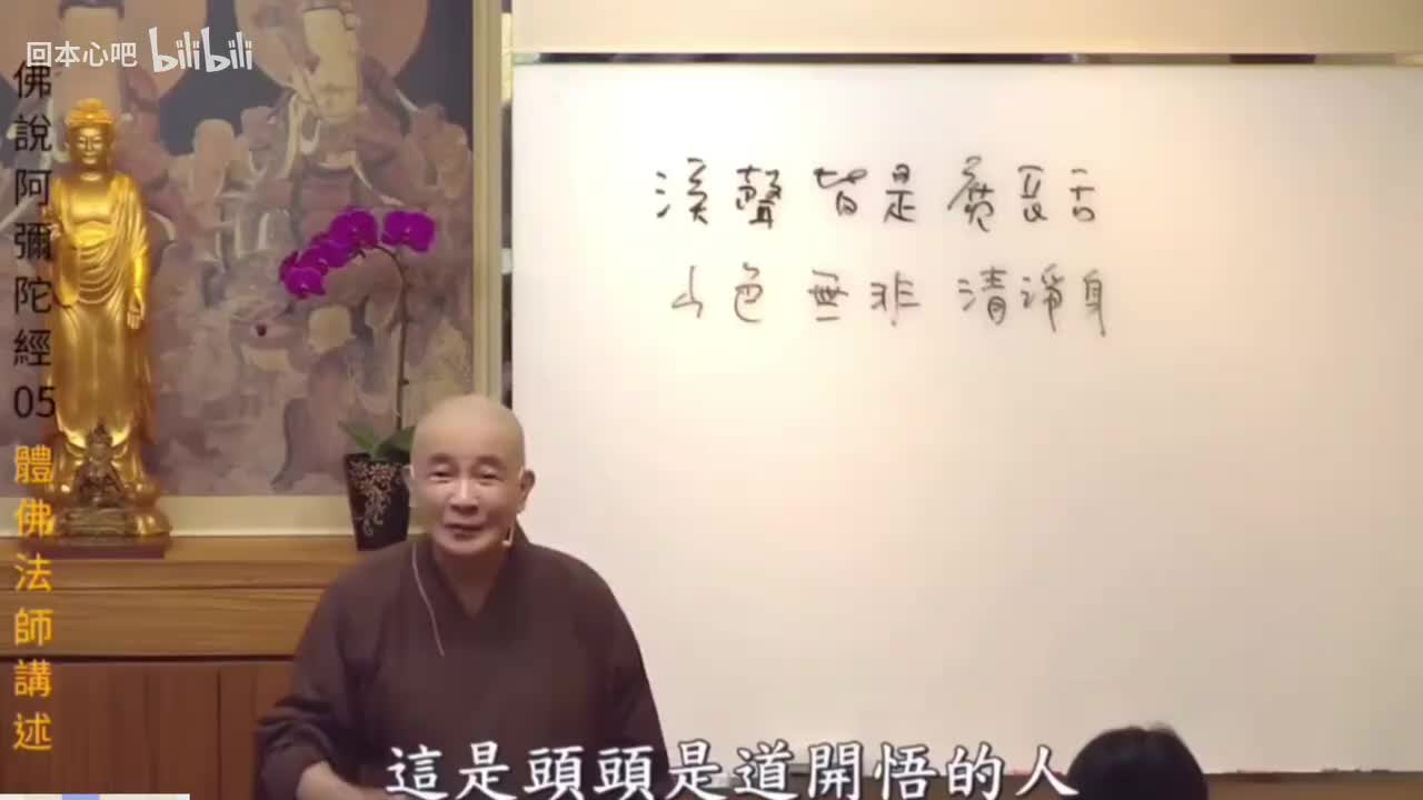 《佛说阿弥陀经》5-7