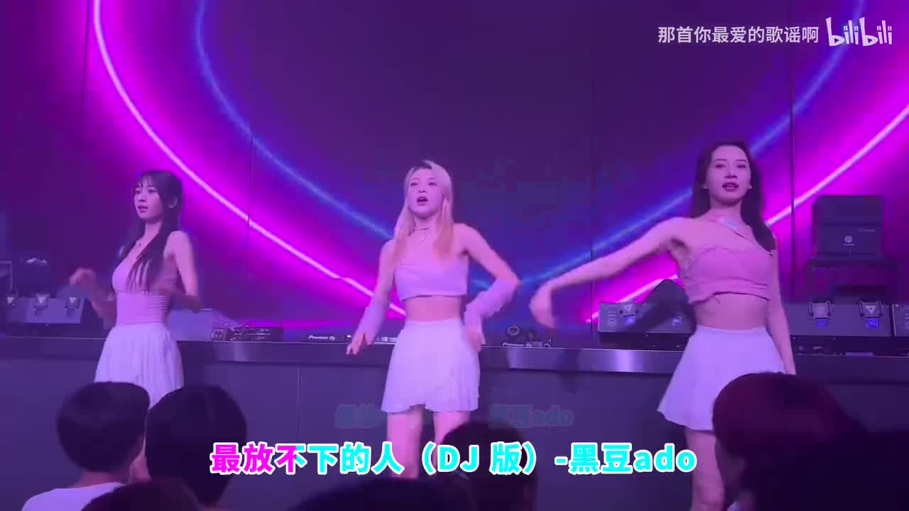 001. 最放不下的人 (DJ版) - 黑豆ado