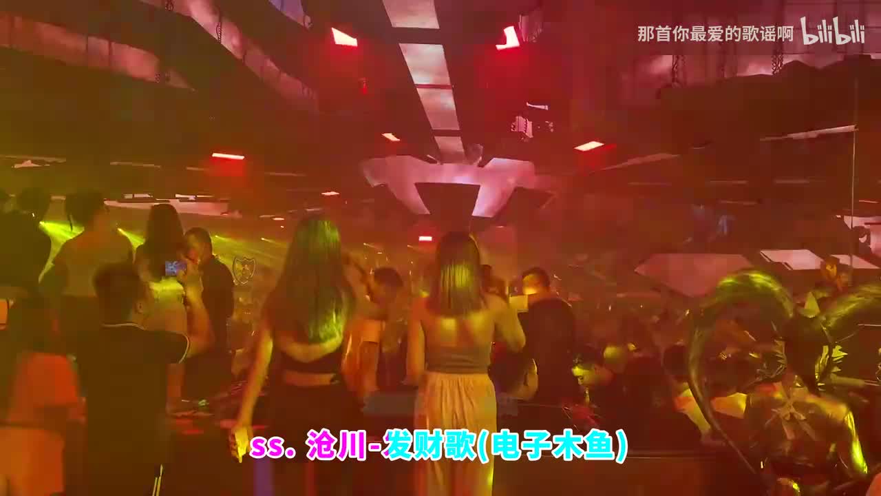 098. 发财歌 (电子木鱼) - ss.沧川