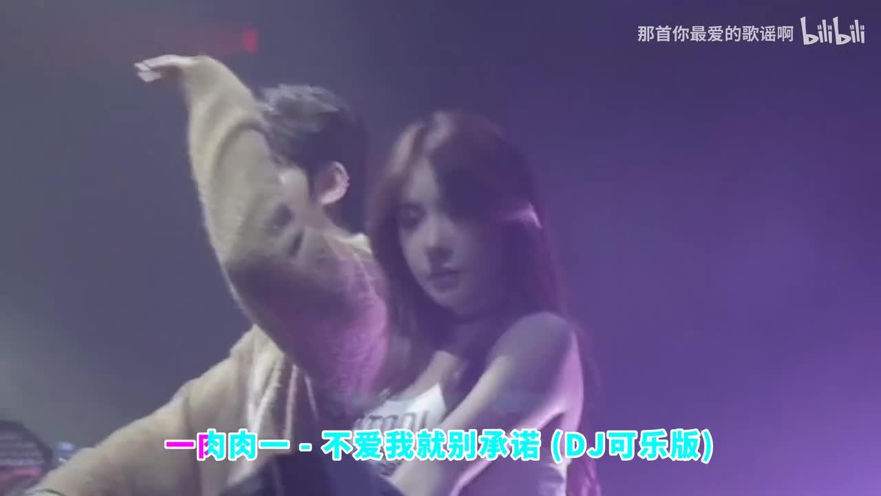 061. 不爱我就别承诺 (DJ可乐版) - 李若冰