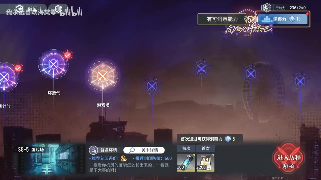 【第八章】向烟火许愿吧2
