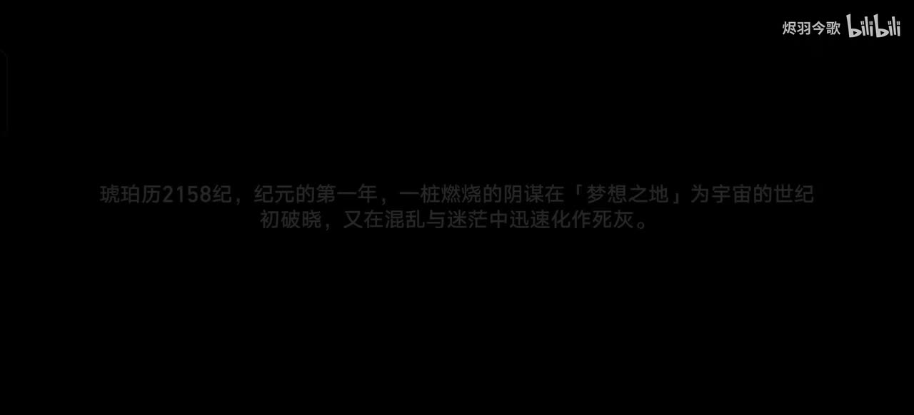 【2.2主线⑯】「梦想之地」匹诺康尼 完