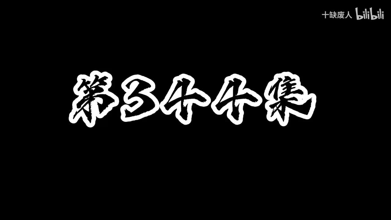 第6季 尸神教篇（下）