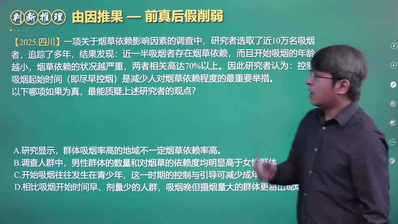 23.前真后假/前假后真削弱（下）