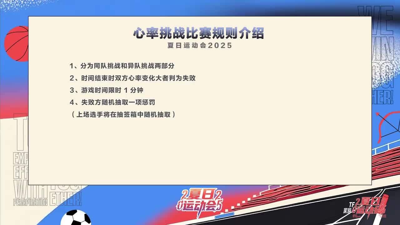 心动对视挑战 Day1