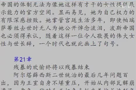 21|第三部分 第21章