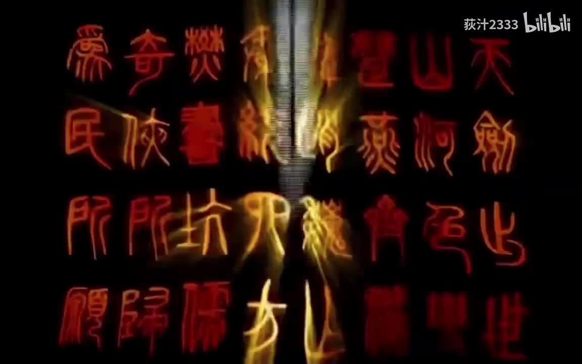《天剑群侠》第21集