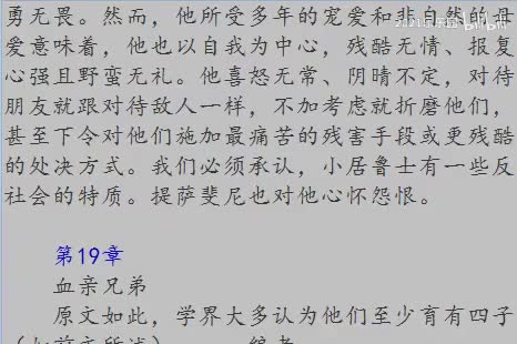 19|第三部分 第19章