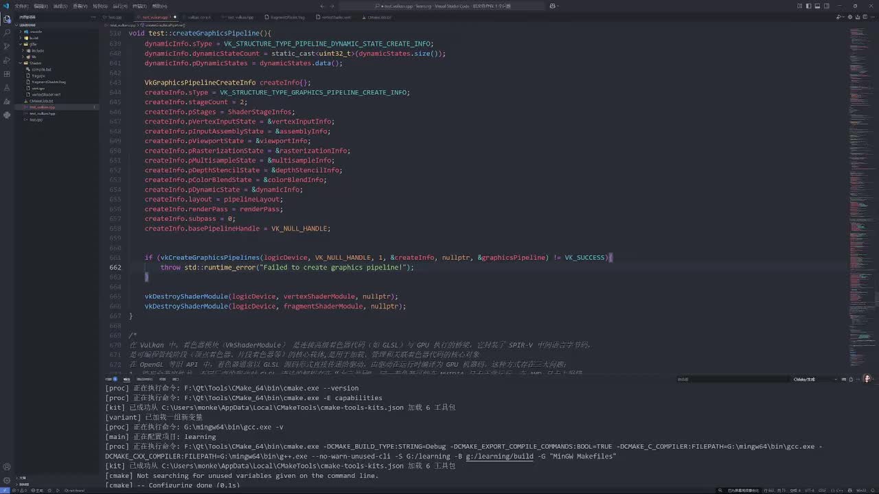 保存管线配置--PipelineCache