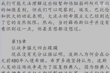 16|第三部分 第15章