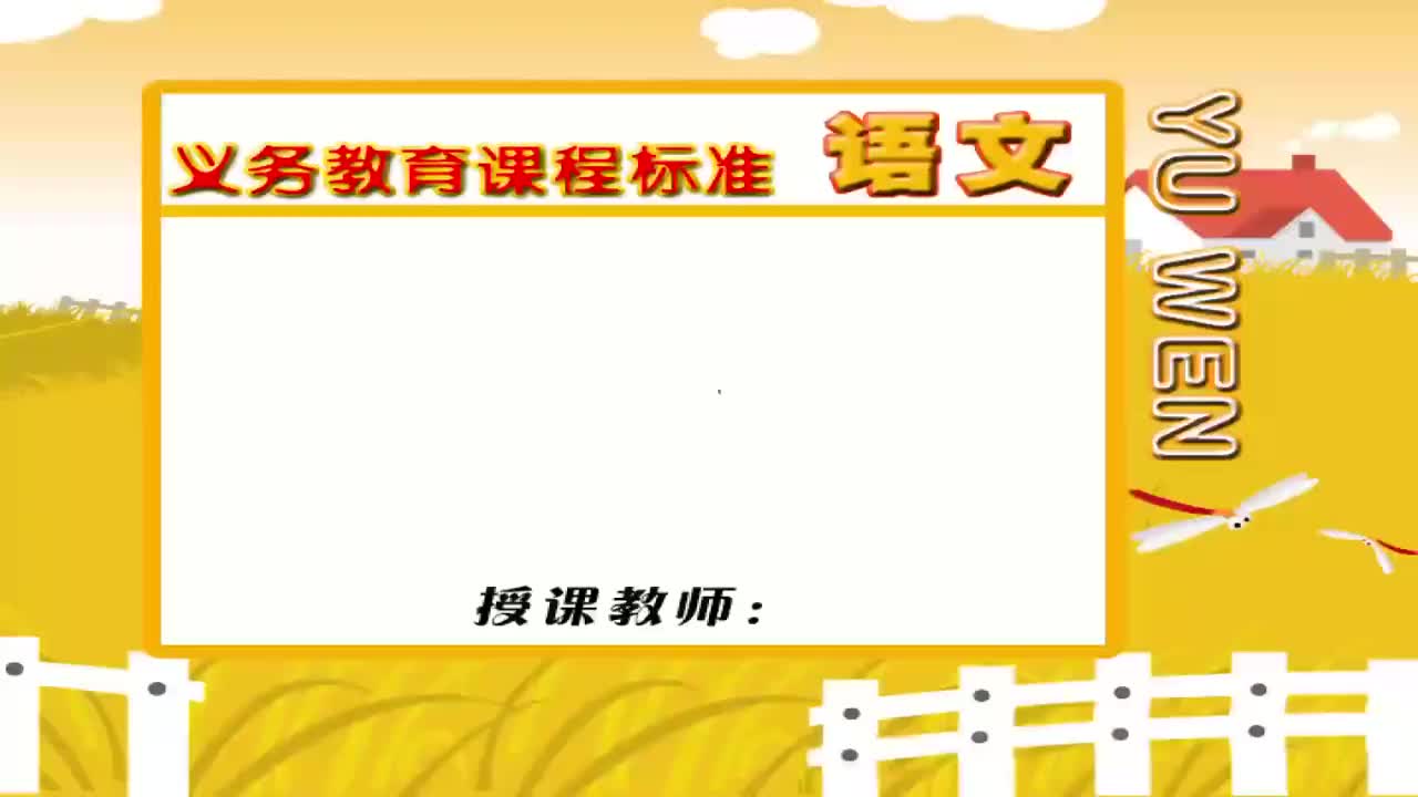 27.九年级语文上册第17课《中国人失掉自信力了吗》（第二课时）