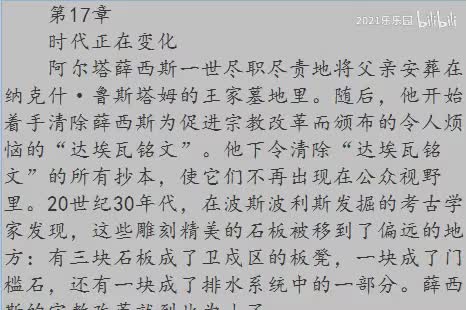 18|第三部分 第17-18章