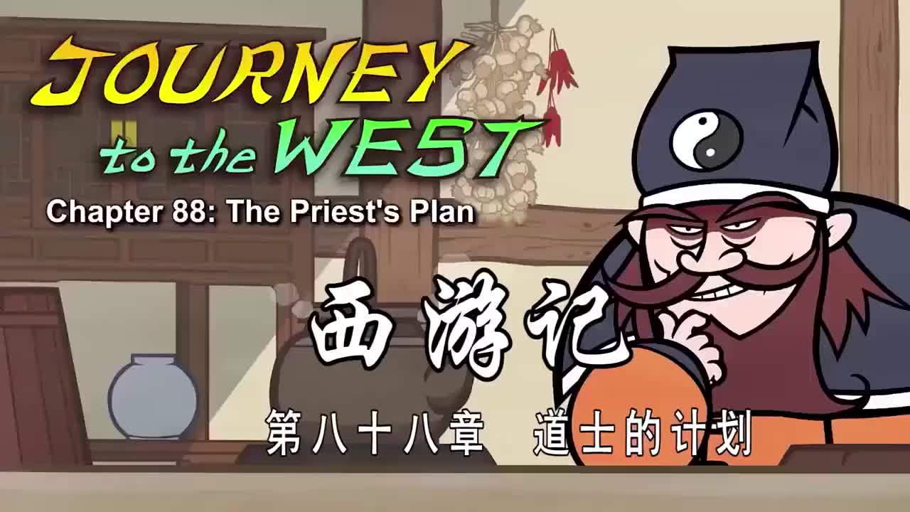088 道士的计划 - The Priest s Plan