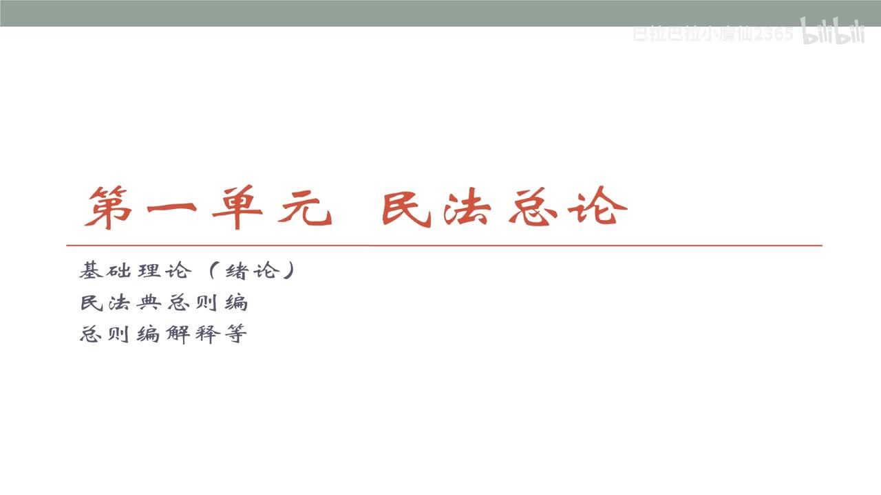 03 基础课第三讲：绪论2