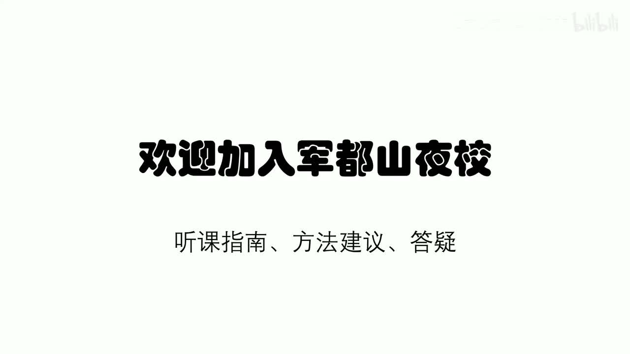 24年12月28日一体课课程学习指引、方法建议及答疑
