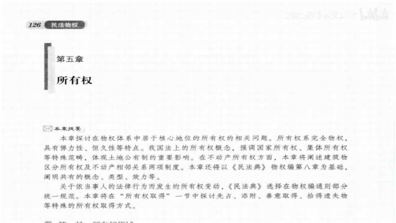 35 基础课第三十五讲：所有权1