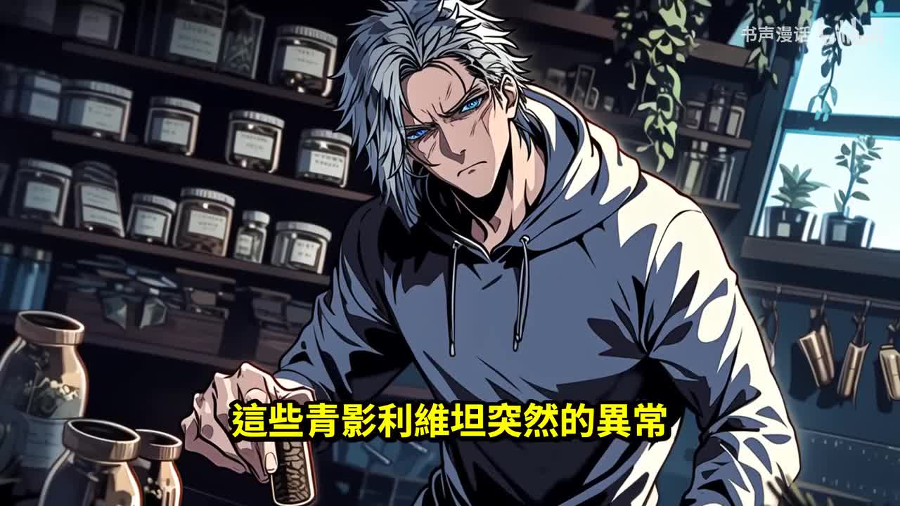 p9【全民巨鱼求生，我能听到巨鱼心声】502-785