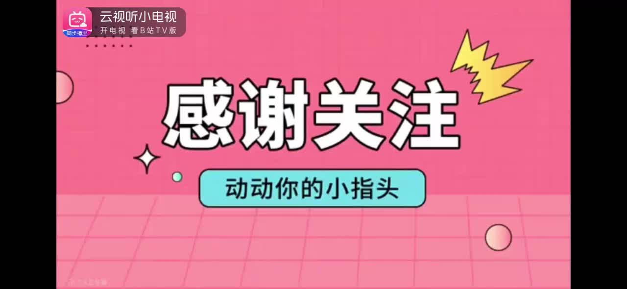 感谢关注和支持