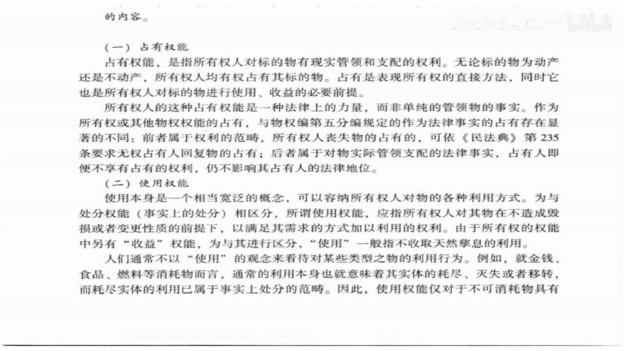 36 基础课第三十六讲：所有权2