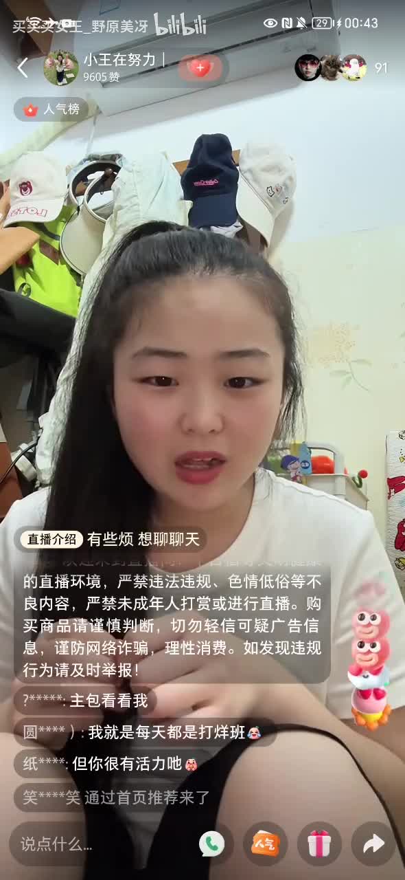 年纪轻轻就一直半夜抱怨_20250804_004310_1