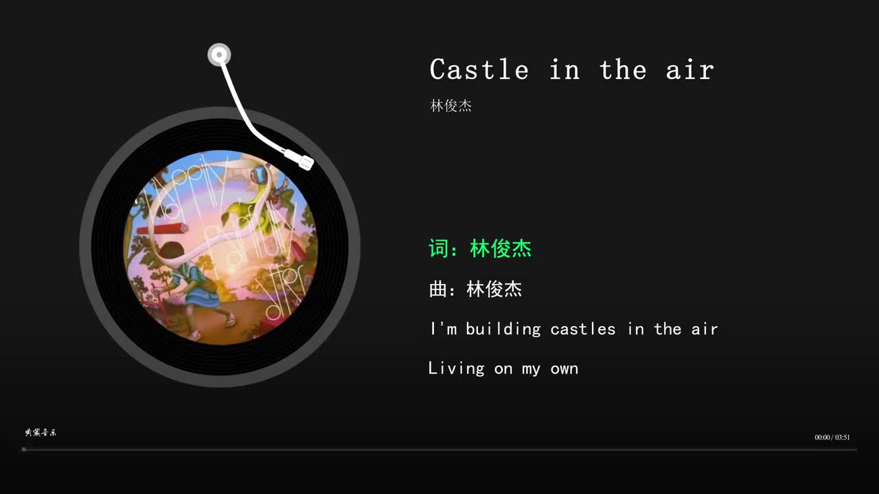 Castle in the air