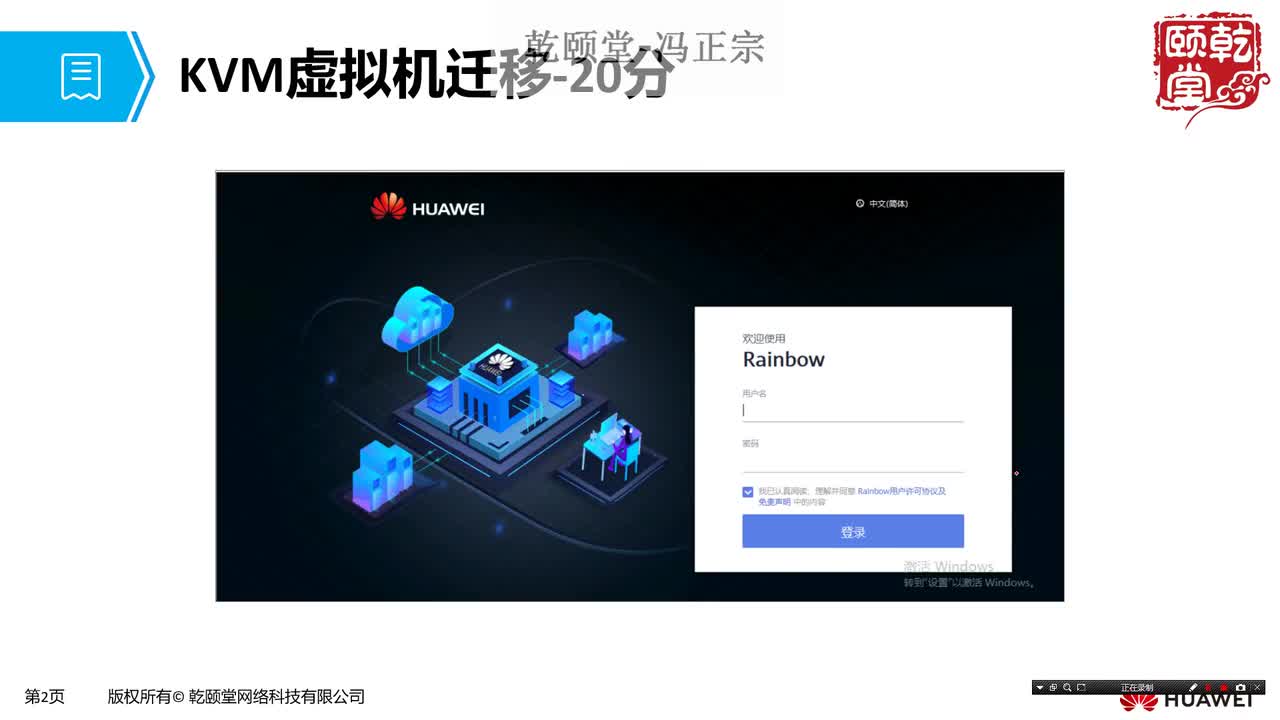 【考试必看】02华为云计算HCIE LAB考试内容-KVM虚拟机迁移