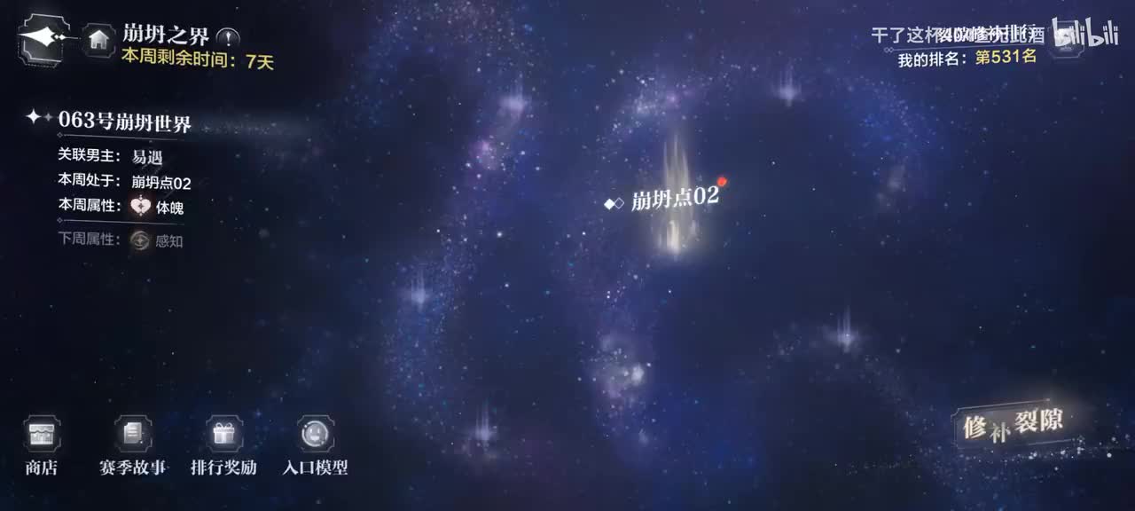 易遇063号崩坍-2