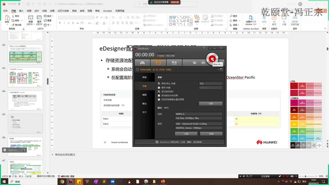 07华为云计算HCIE V3.0第四天课程
