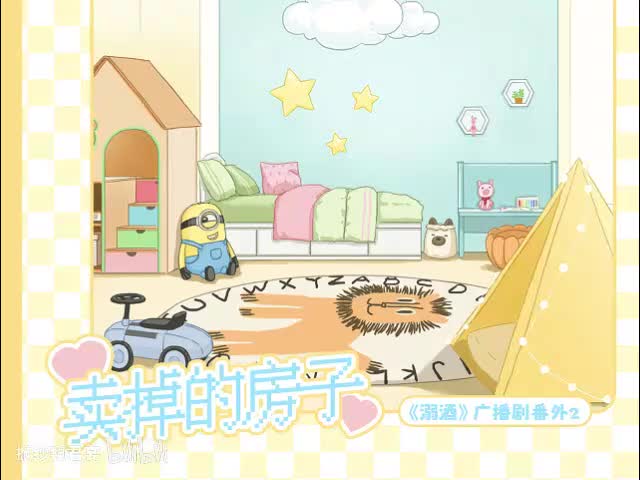 溺酒番外1卖掉的房子