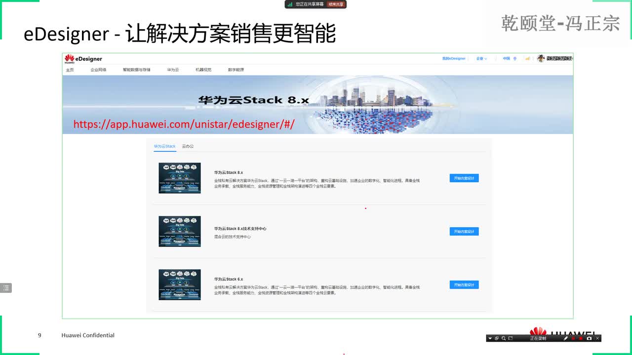 04华为云计算HCIE V3.0第二天课程