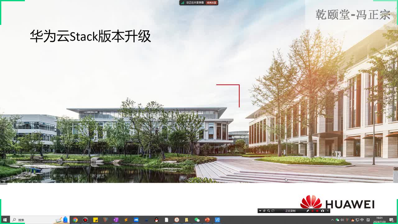27华为云计算HCIE V3.0第十四天课程02