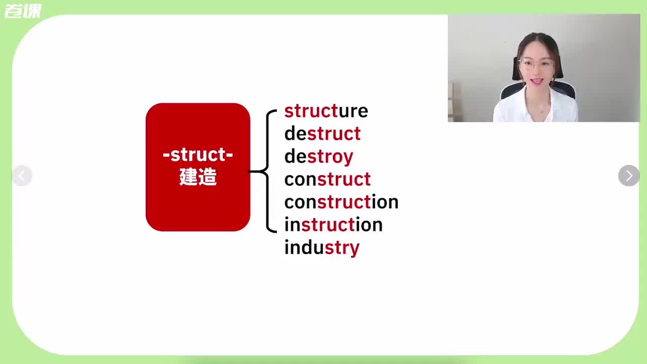 38.087-初·词根39(38)