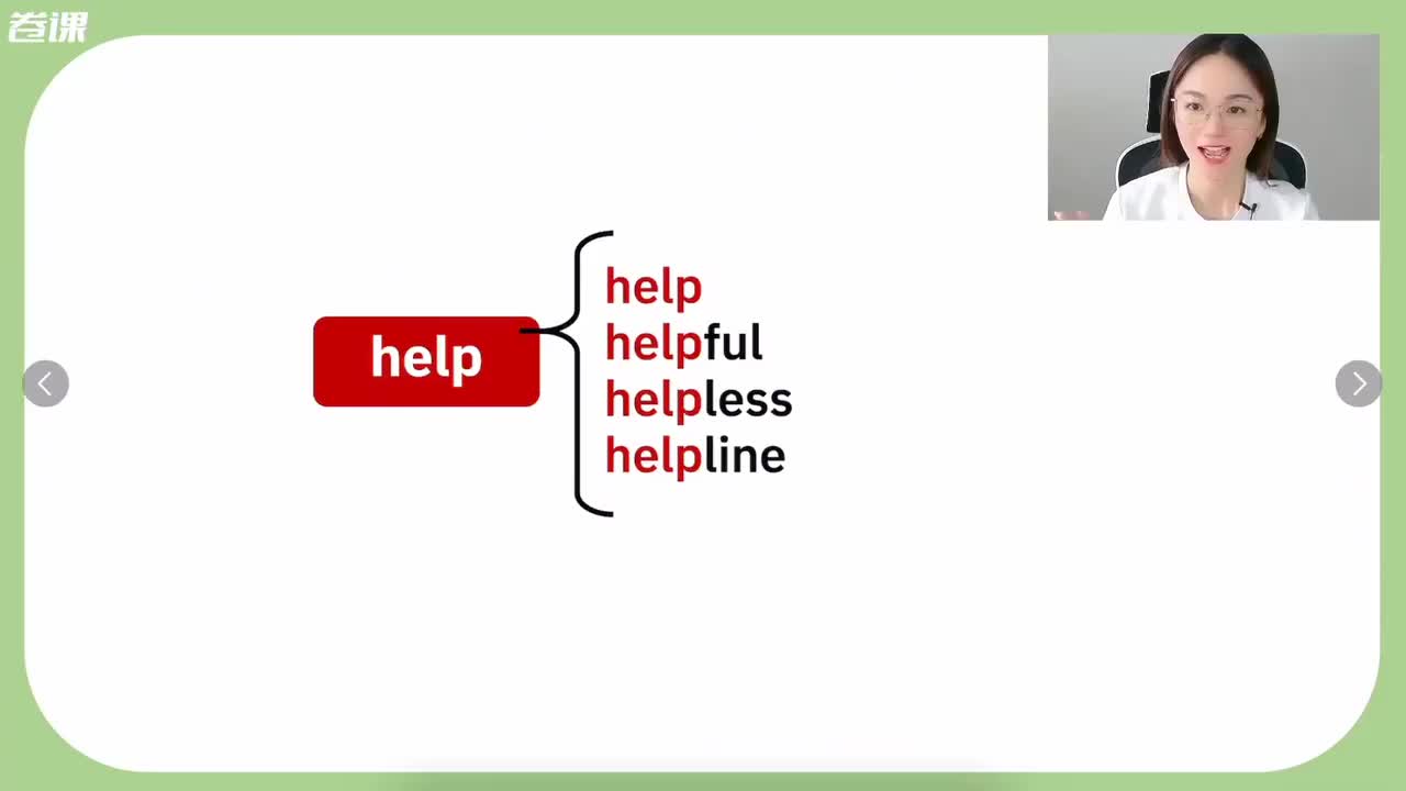 11.060-初·词根12(11)