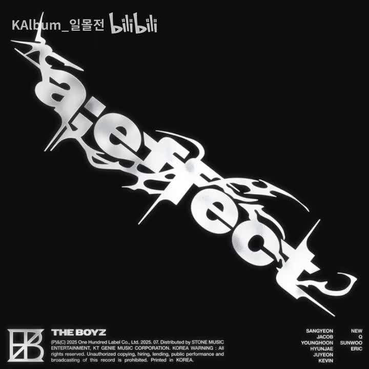 防撞（专辑封面）