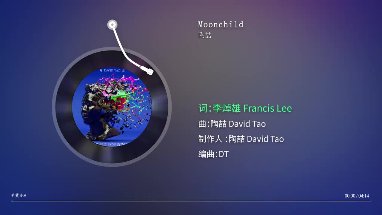 Moonchild - 陶喆
