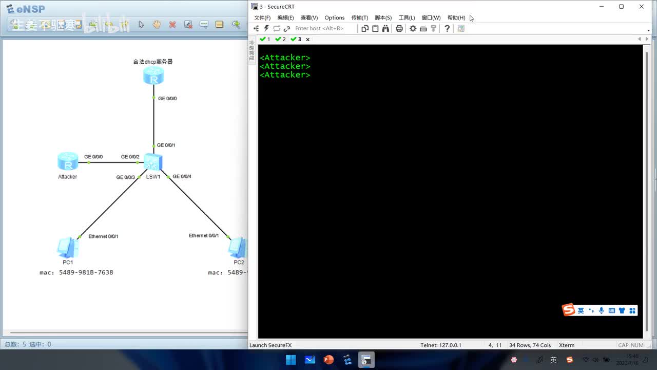 HCIE.36.DHCP Snooping实验