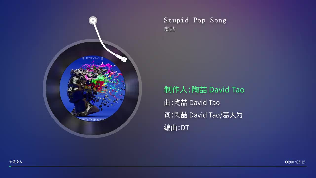 Stupid Pop Song - 陶喆