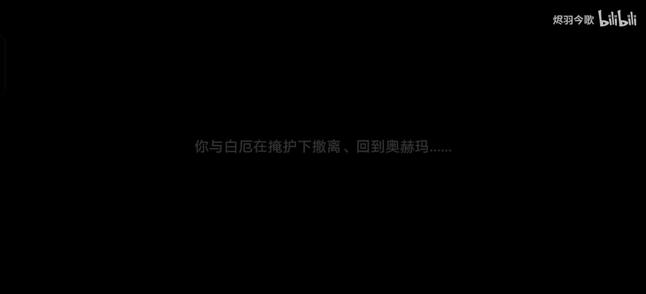 【3.0主线㉙】商讨对策