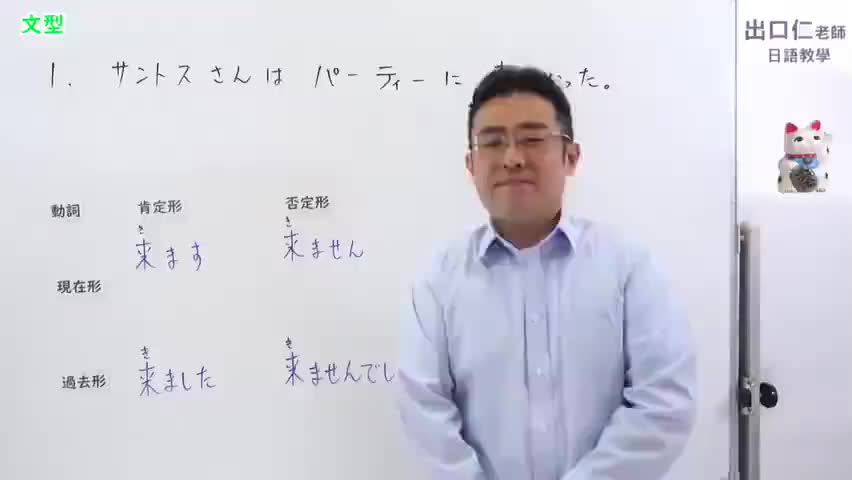 18【改訂版】大家的日本語20課文法解說