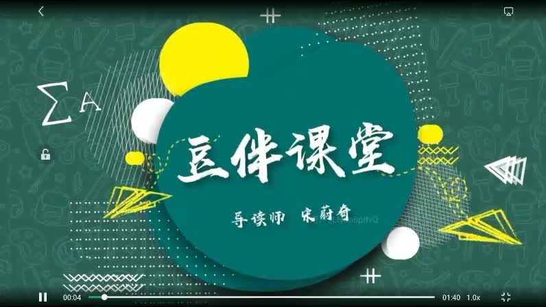 L07-090 杜甫作品赏析：落花时节，相对如梦-序言