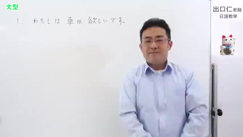 12【改訂版】大家的日本語13課文法解說