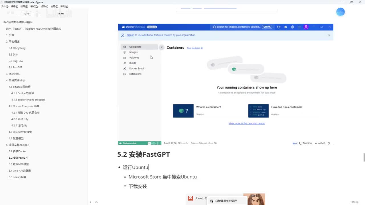 2.【2025最新FastGPT教程】安装FastGPT