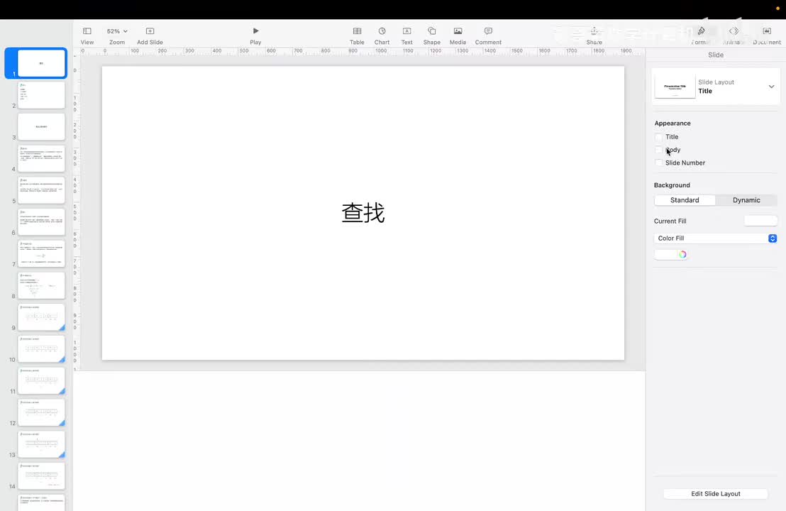 16.顺序查找_折半查找_二叉排序树