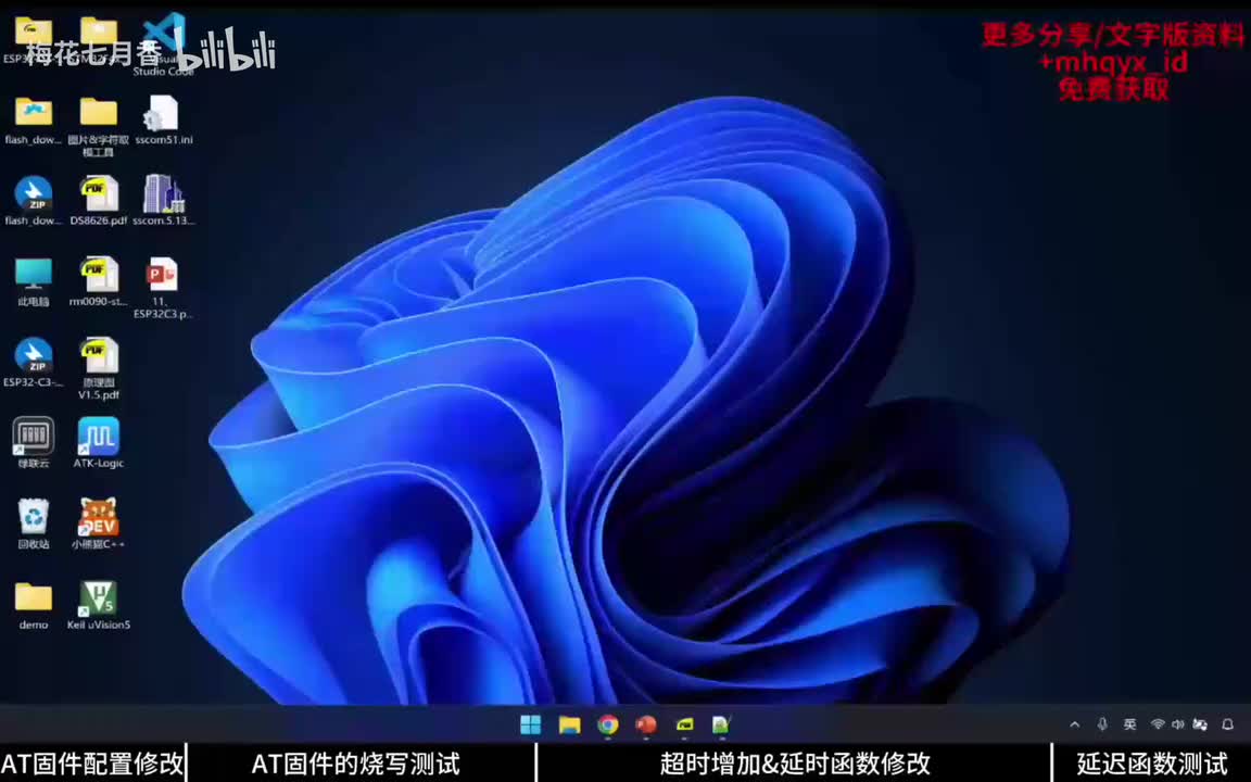 【实战篇】11.2、ESP32C3 编写AT驱动代码